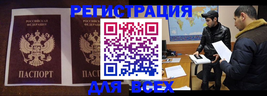 прописка иностранных граждан в Альметьевске