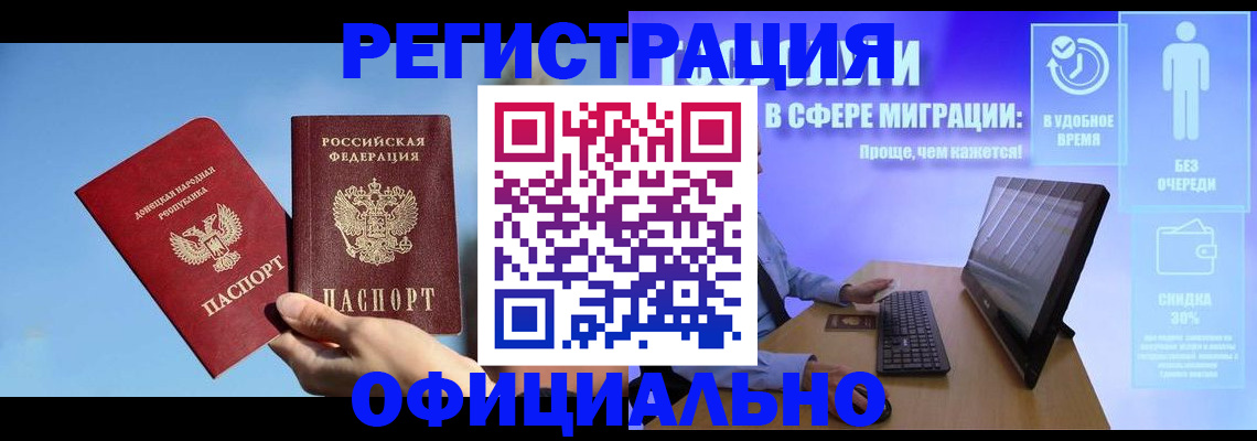 прописка для кредита в Альметьевске