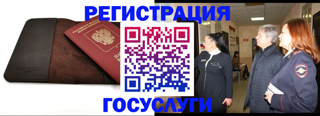 прописка для работы в Альметьевске