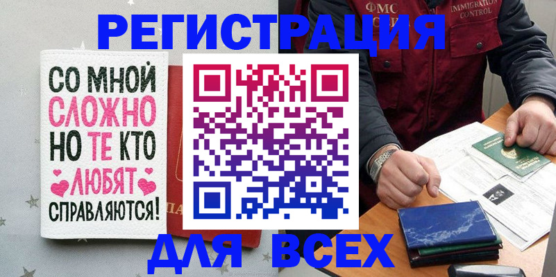 купить прописку в Альметьевске