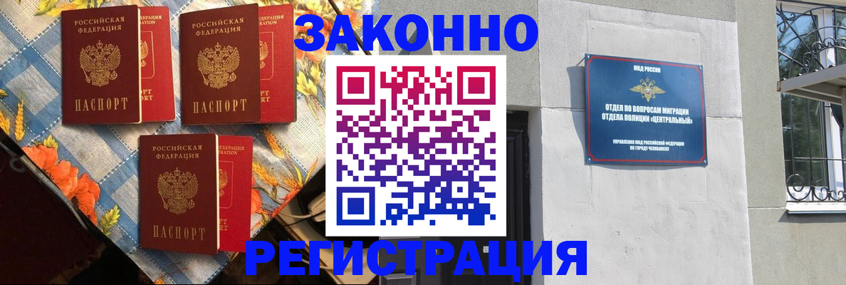 прописка для военкомата в Альметьевске