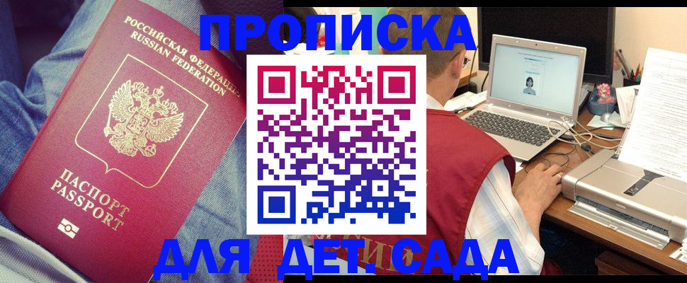 временная регистрация законно в Альметьевске