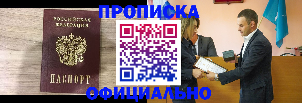 прописка для школы в Альметьевске